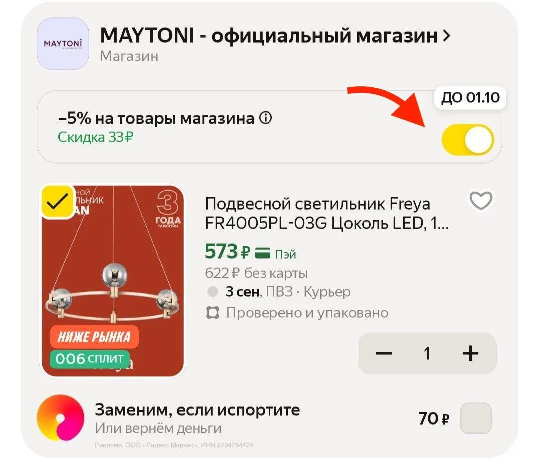 🟨 Подвесной светильник Freya FR4005PL-03G