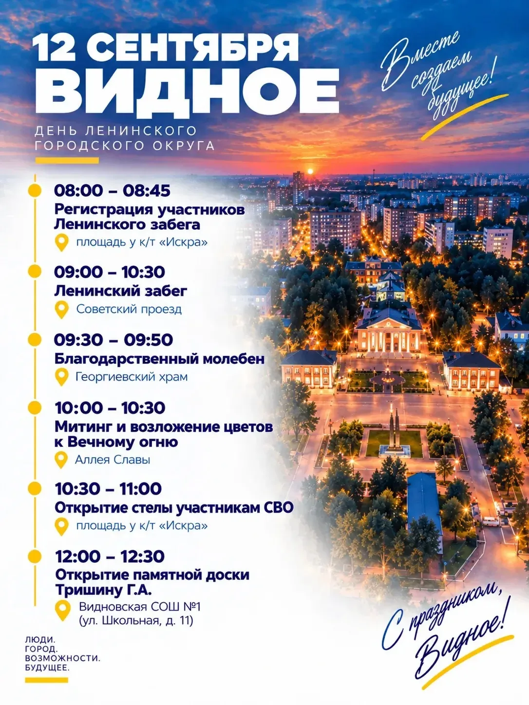 Дорогие жители!