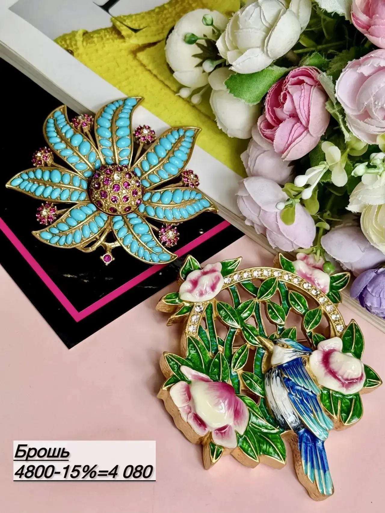 Получили очень красивые украшения, броши 🍭

Для связи с нами:

НАПИСАТЬ НАМ