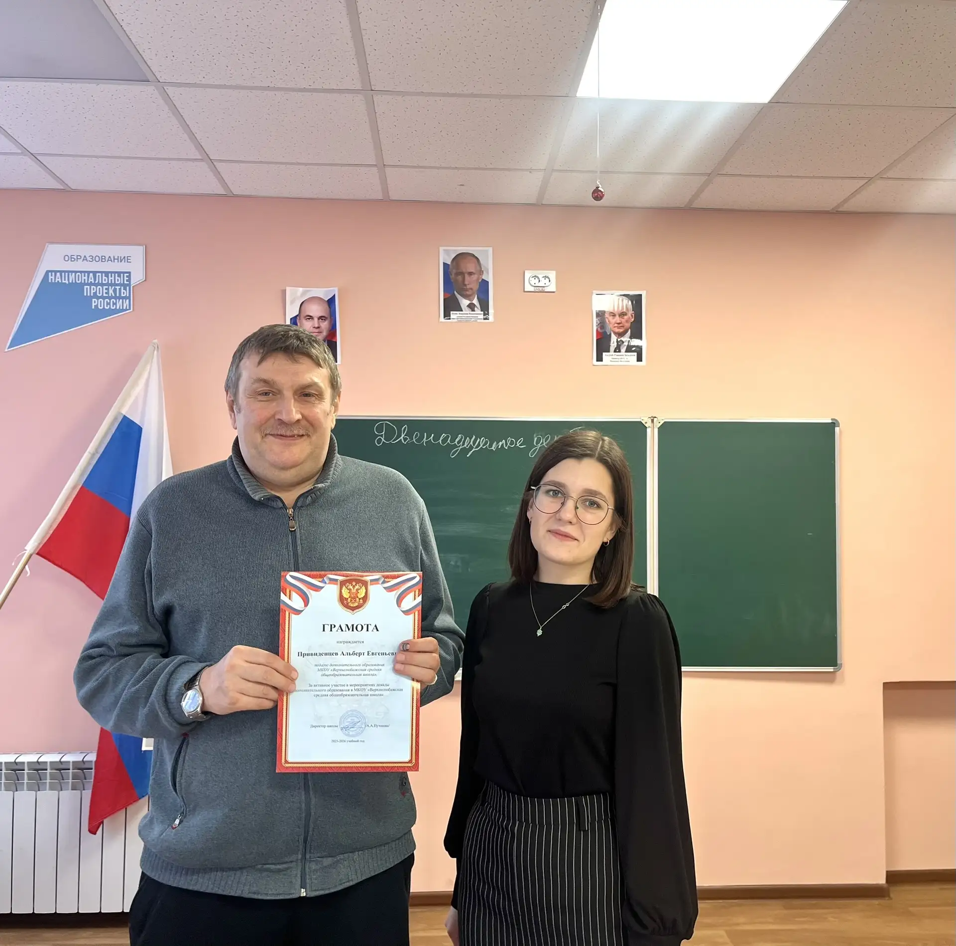 🎉 Завершение декады дополнительного образования 🎉 

Сегодня, 12 декабря, завершилась декада дополн
