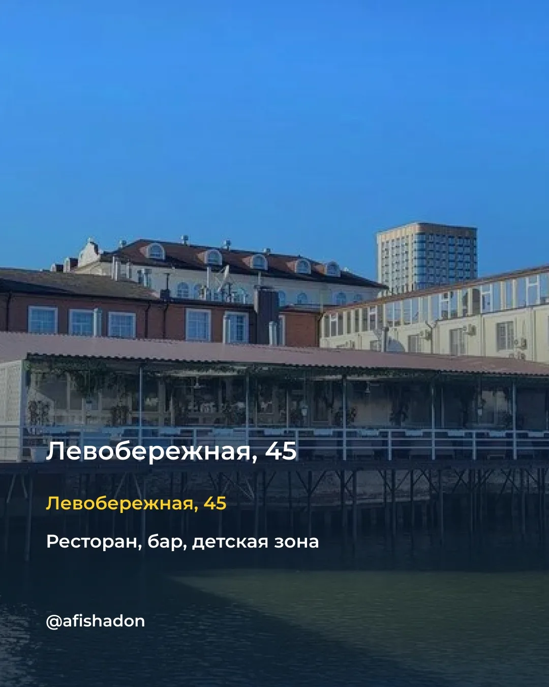 Бассейны в Ростове-на-Дону   (часть 2)