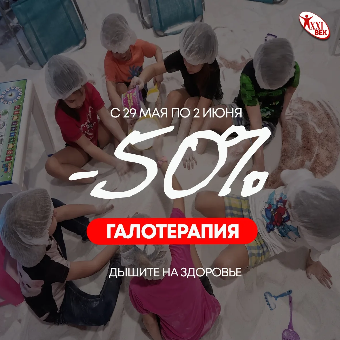 🎈АКЦИЯ КО ДНЮ ЗАЩИТЫ ДЕТЕЙ🎈