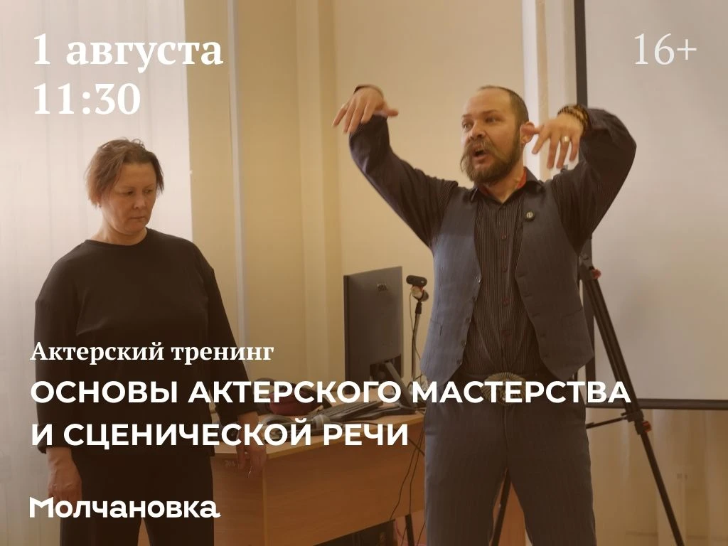 🎭 Если при словах «скажите пару слов» сердце начинает отбивать драм-н-бейс - у нас хорошие новости.
