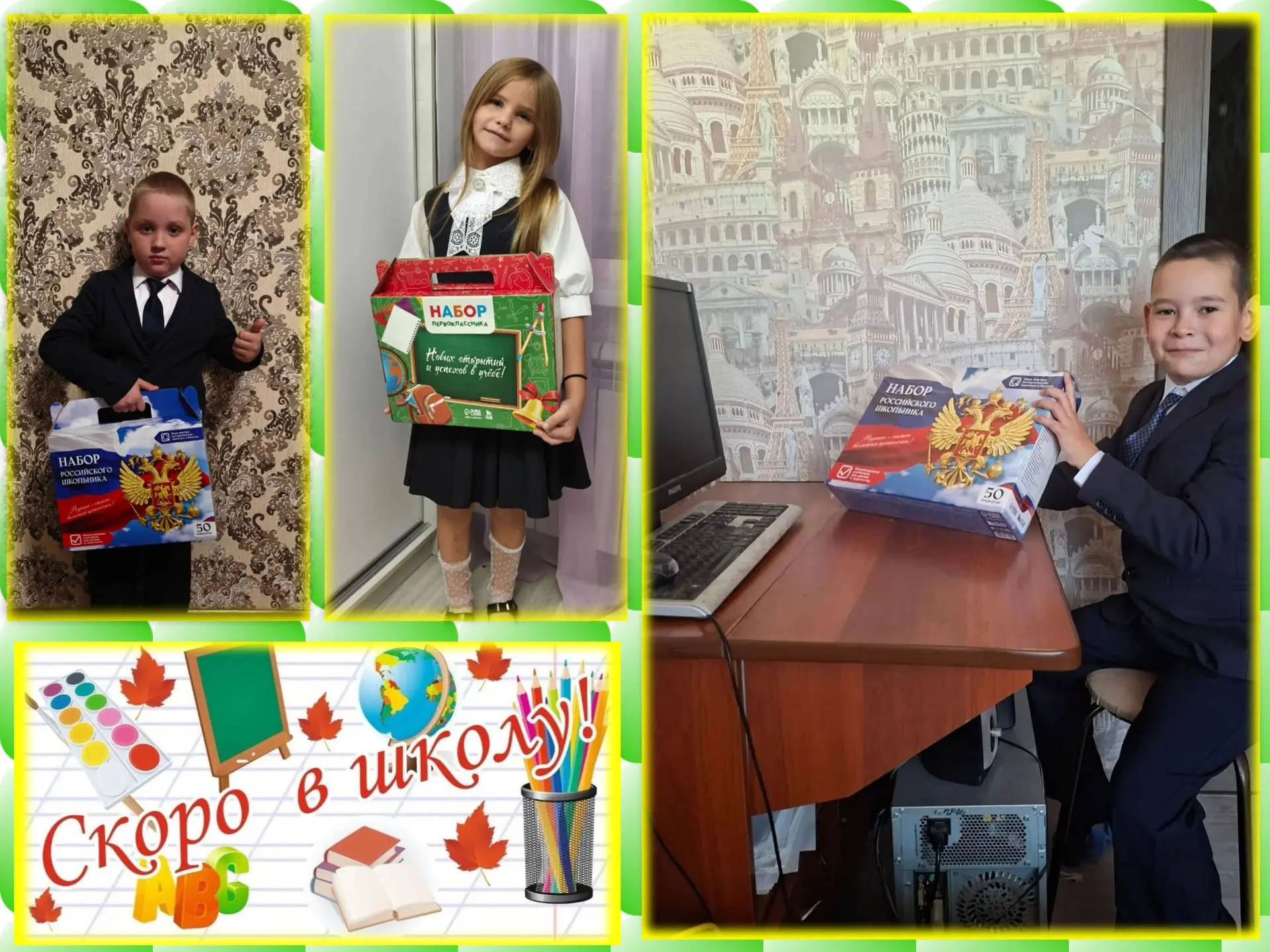 📚Первый раз в первый класс!📝