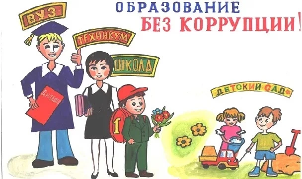 🇷🇺Противодействие коррупции🇷🇺