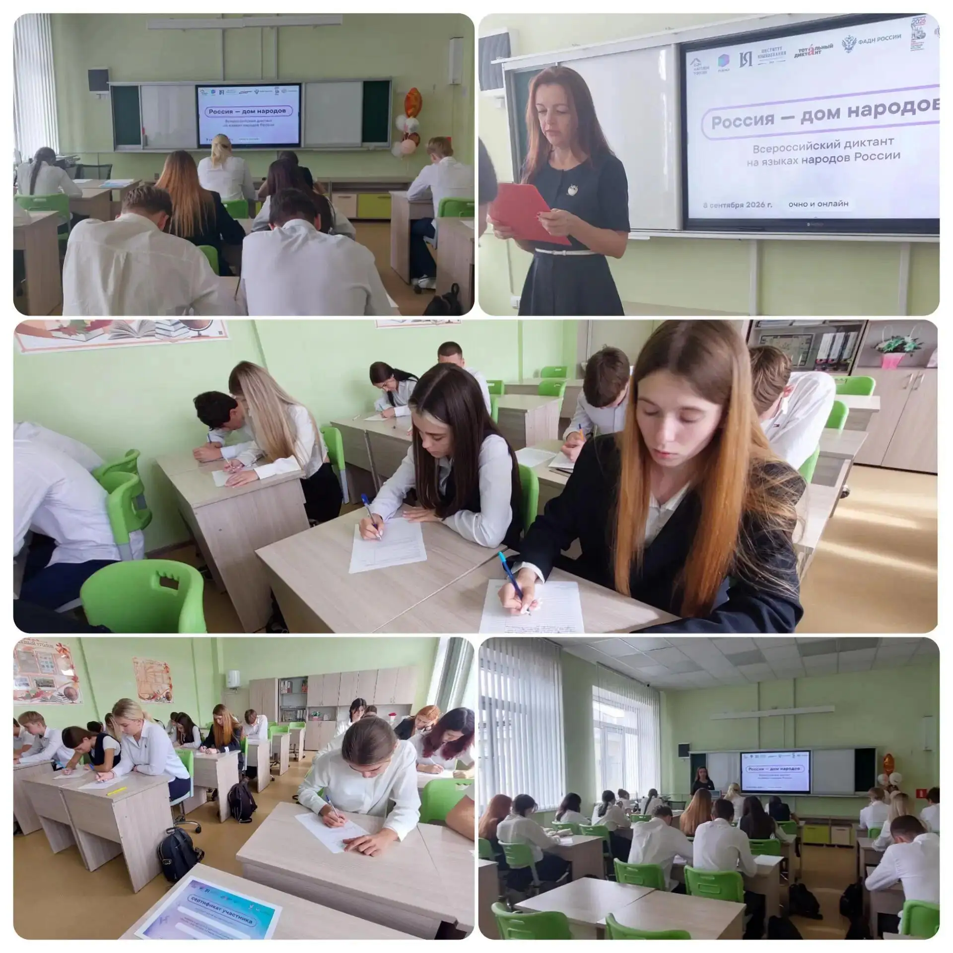 🇷🇺 Наш лицей — дом дружбы народов!