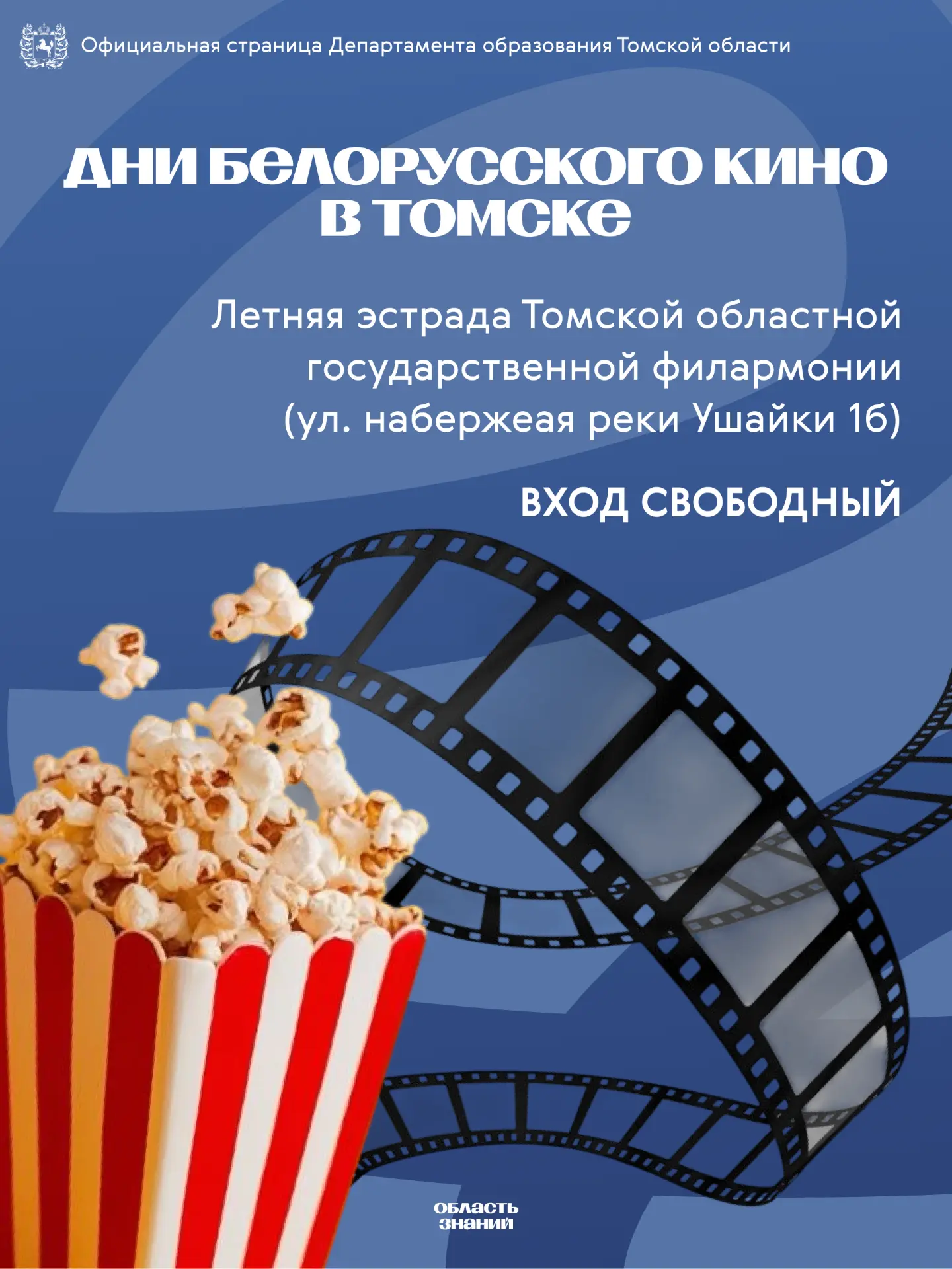 🎬 Шесть фильмов и режиссеры из Минска: куда пойти в выходные?