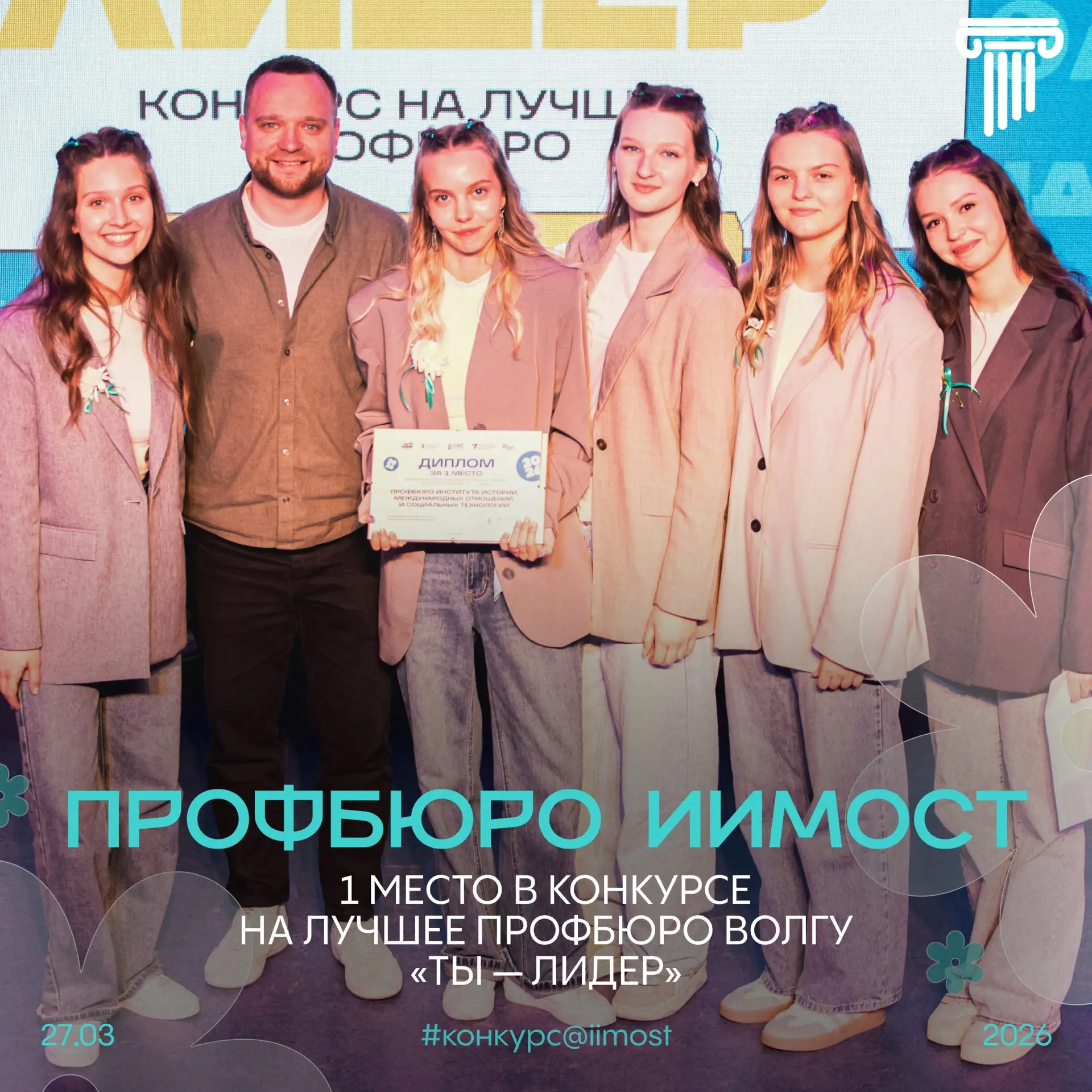 КОМАНДА ВЕДЁТ К ПОБЕДЕ | #конкурс  Что такое настоящее лидерство? Мы нашли ответ на университетском 
