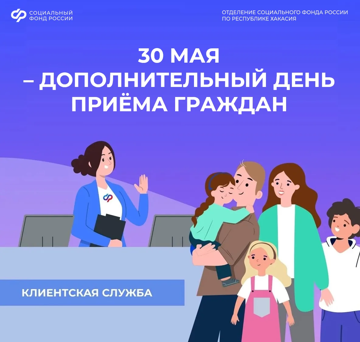 👨 👩 Для удобства жителей республики региональное Отделение Социального фонда организу...