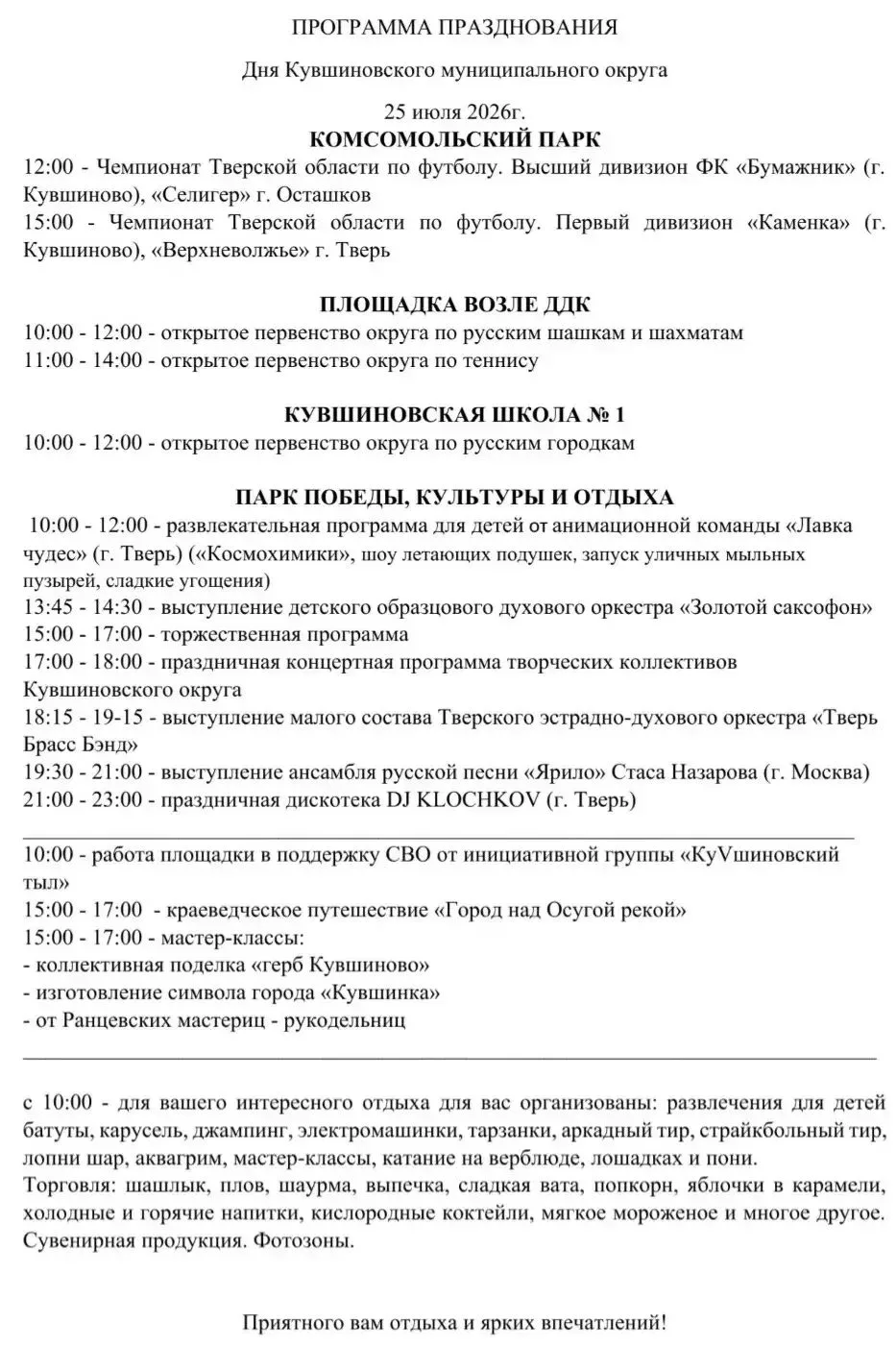 Медиа публикации