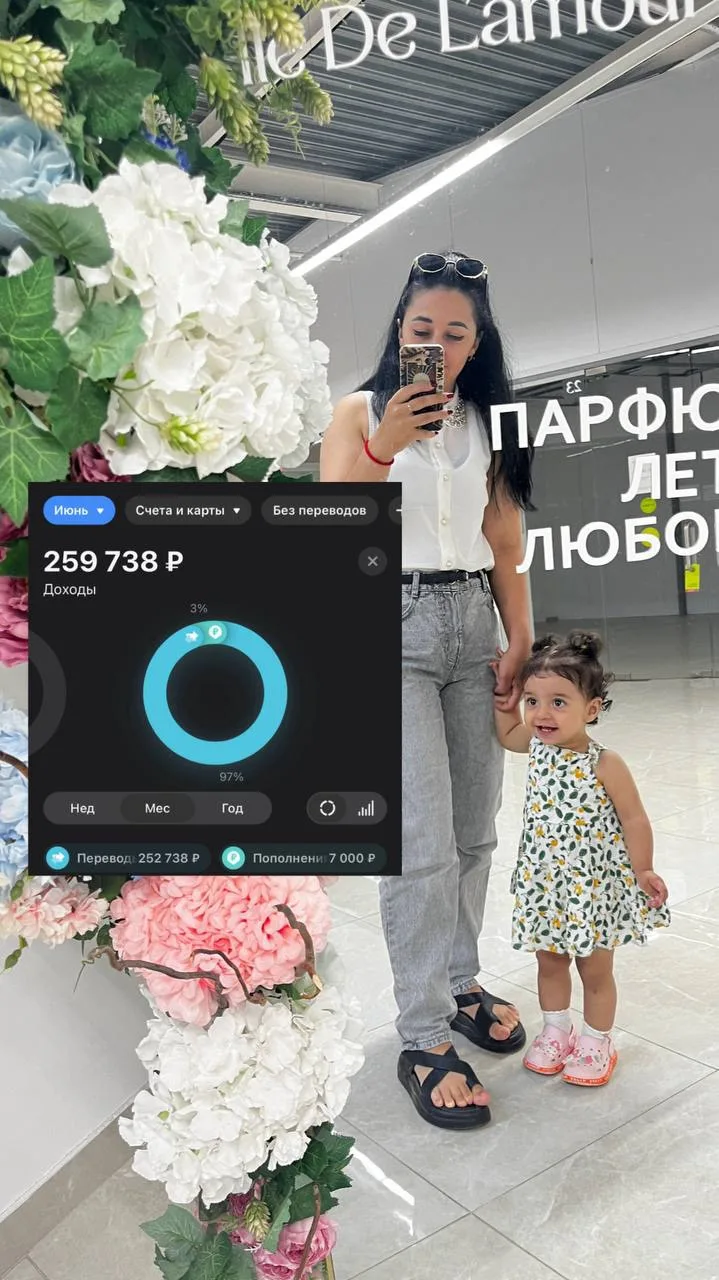 250.000₽ за 19 дней июня🥹