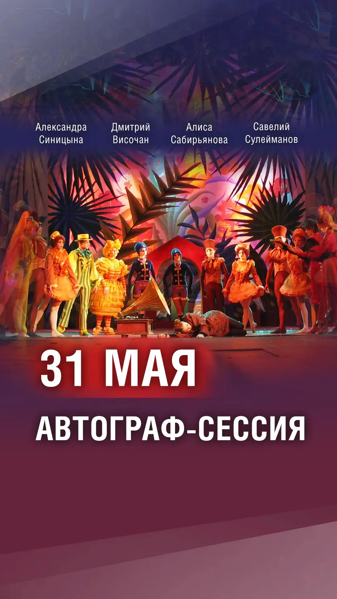✨ Сегодня