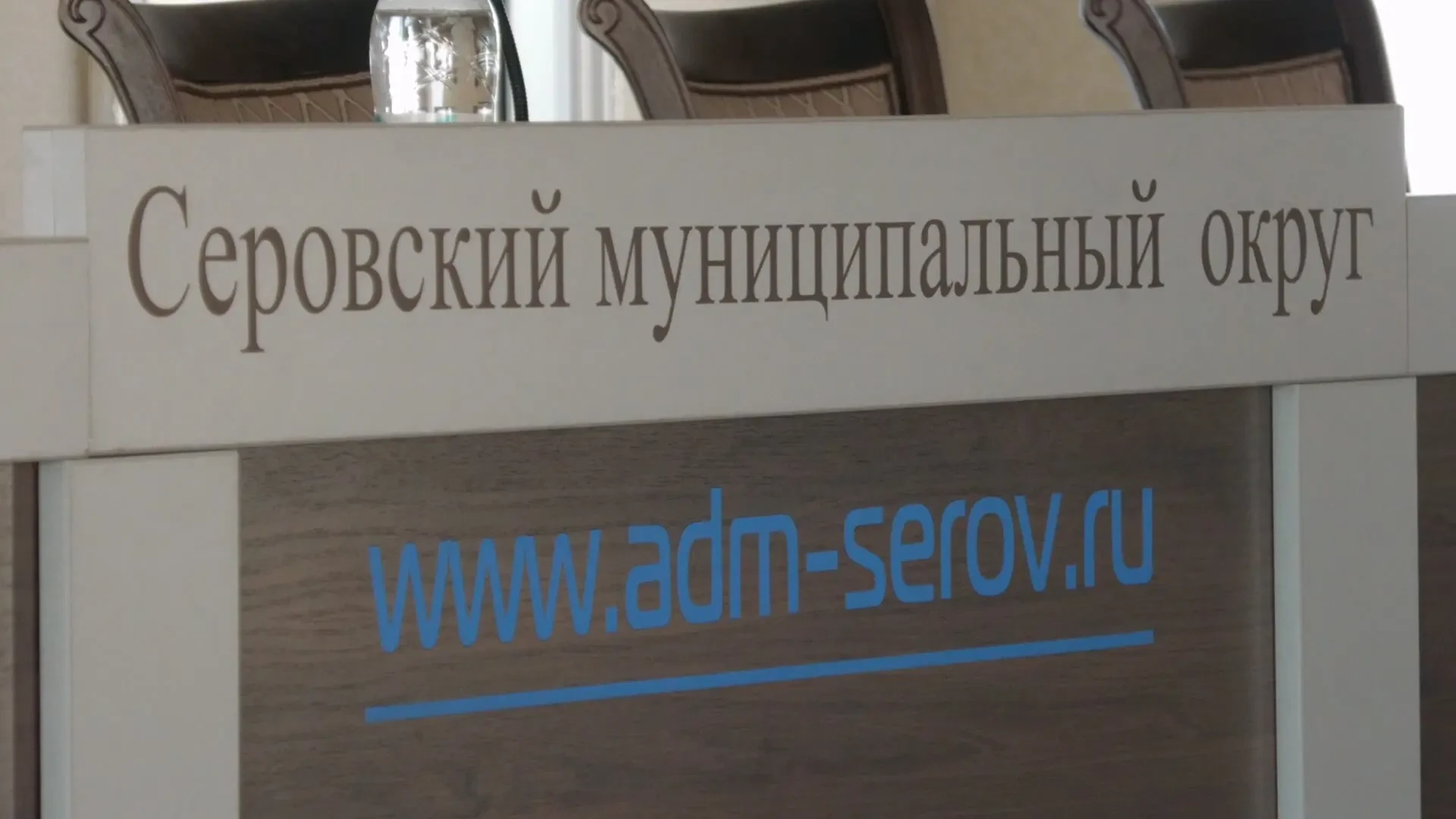 21 мая в актовом зале администрации Серовского муниципального округа   состоялось расши...
