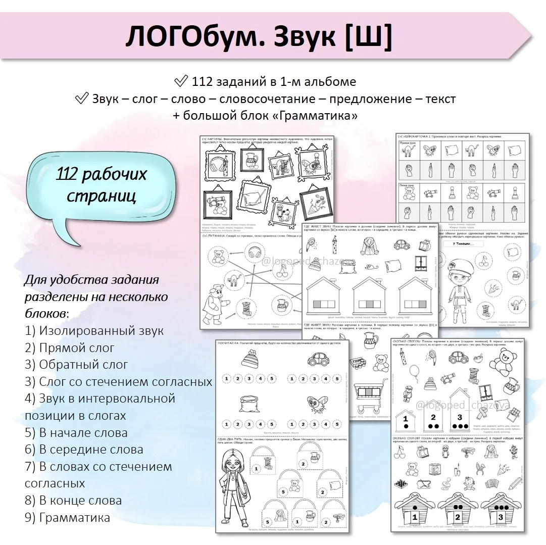 112 заданий в 1-м альбоме