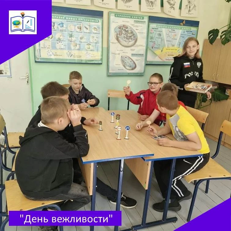Второй день в пришкольном лагере "Солнышко" прошел под девизом: "Что значит быть вежлив...