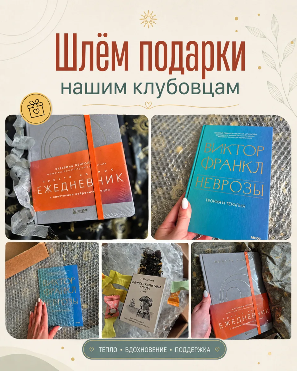Вот такие классные подарки мы недавно отправили участникам Клуба. Дарить приятно) Особе...
