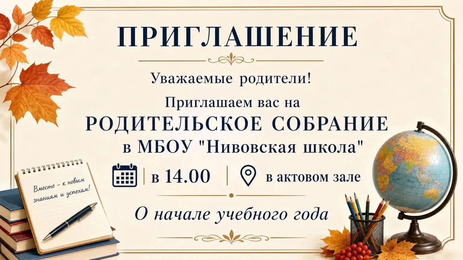Уважаемые родители!