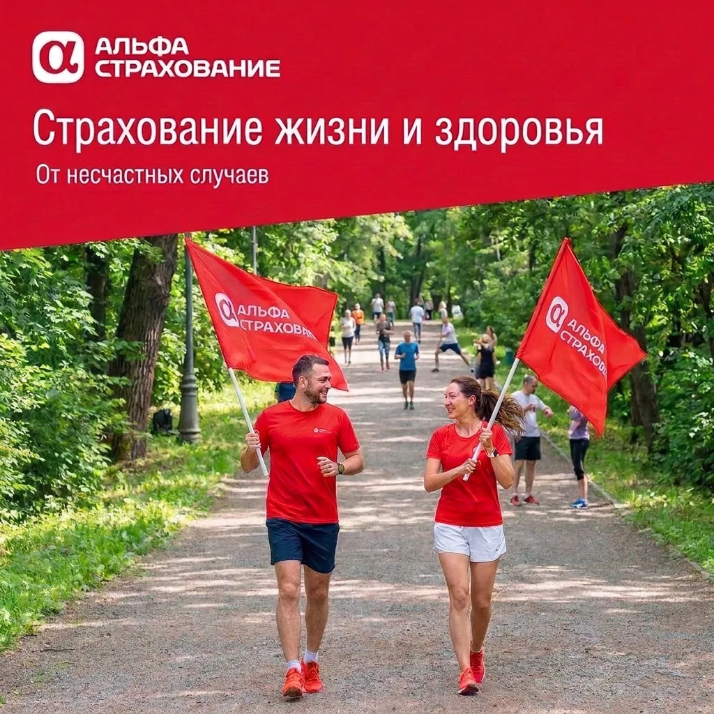 Мы от всей души поздравляем нашего партнера и всех причастных с днем страховщика!