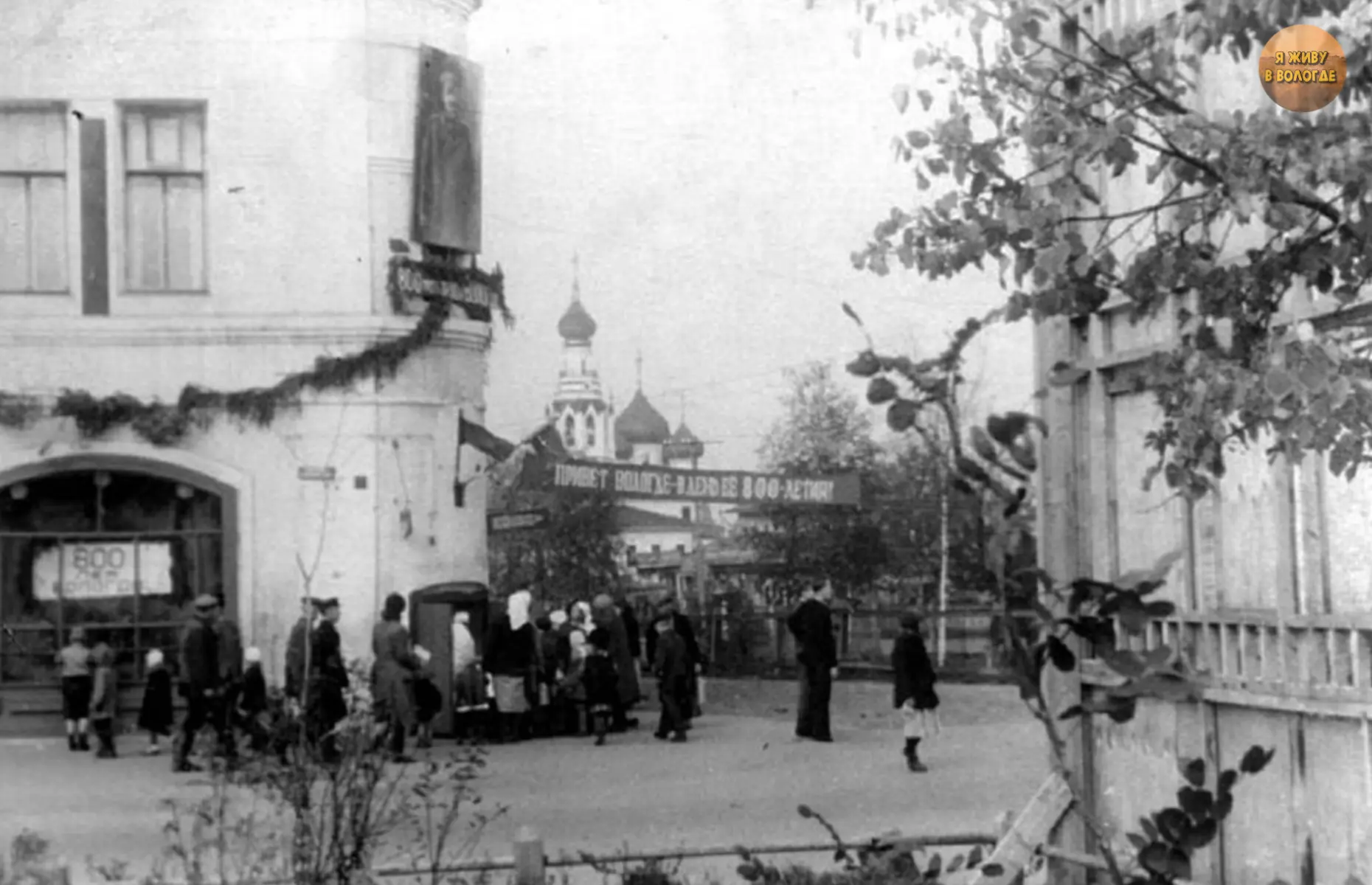 📸 Вологда, 1947 год.