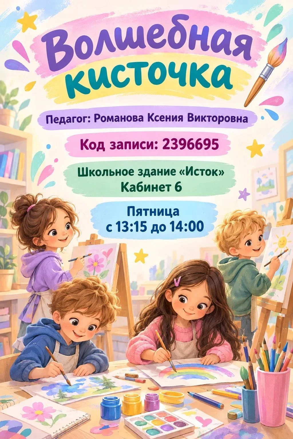 #Школа827 #ДОНМ #СЗАО #Московскаяшкола