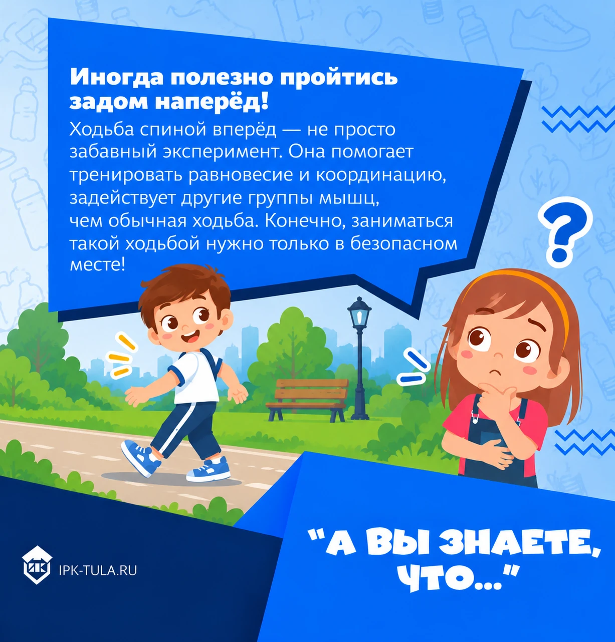 💫 В первые выходные октября ежегодно миллионы людей в мире отмечают Всемирный день пеш...