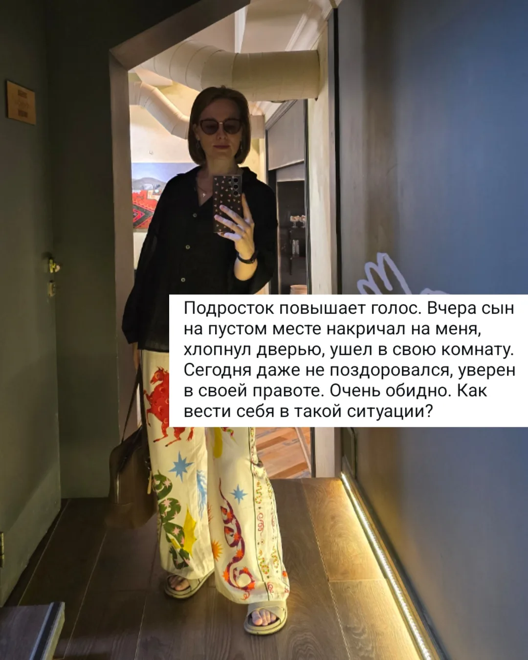 Подросток накричал на вас «на пустом месте»? Скандалов на пустом месте не бывает.

Вероятно, в диало