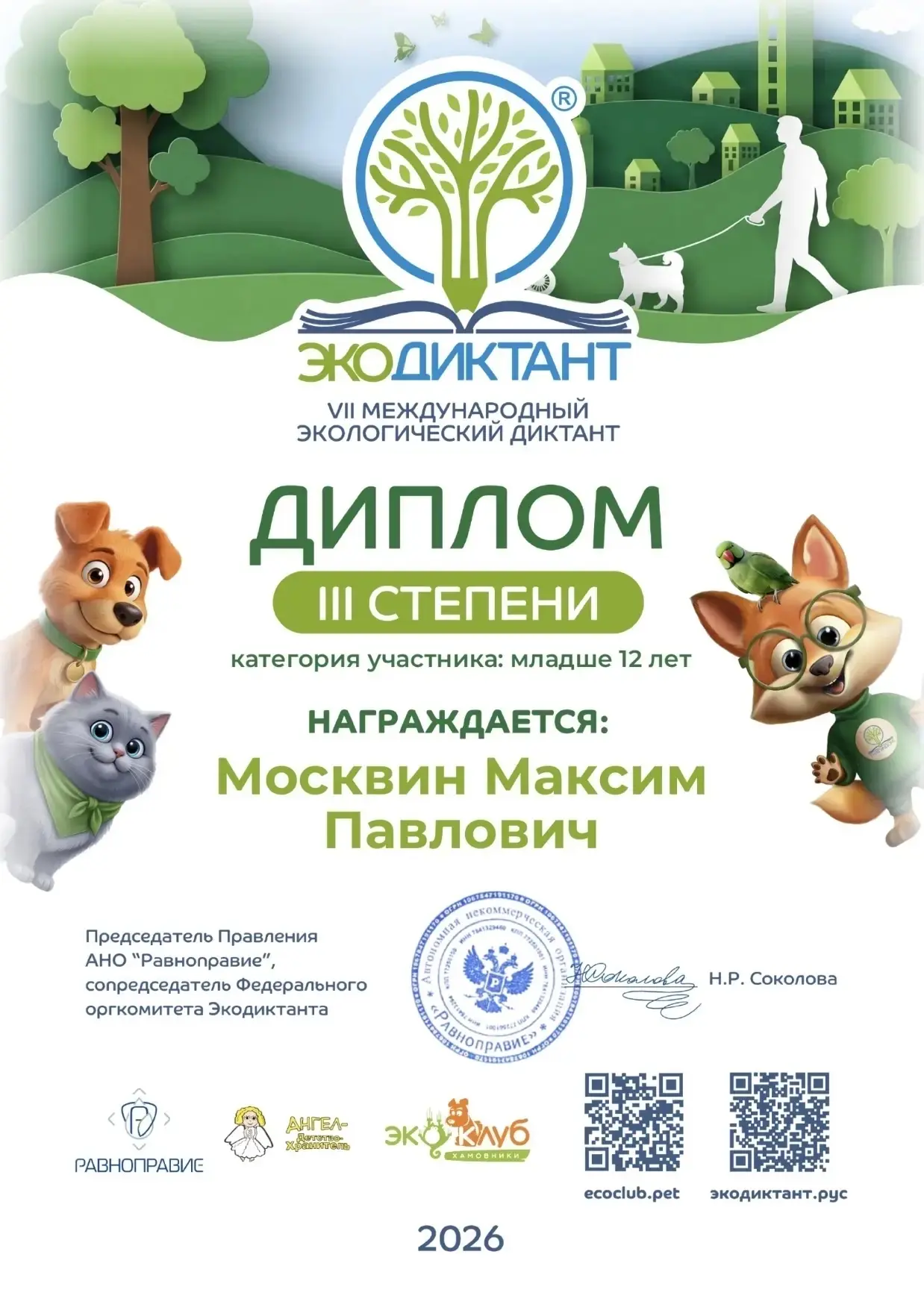 🌱Рубрика "Активные дела Зелёного поколения" 🌱 🌍 Знатоки природы в действии! ⚡️  👧👦Учащиеся 5Б, 5Г, 7