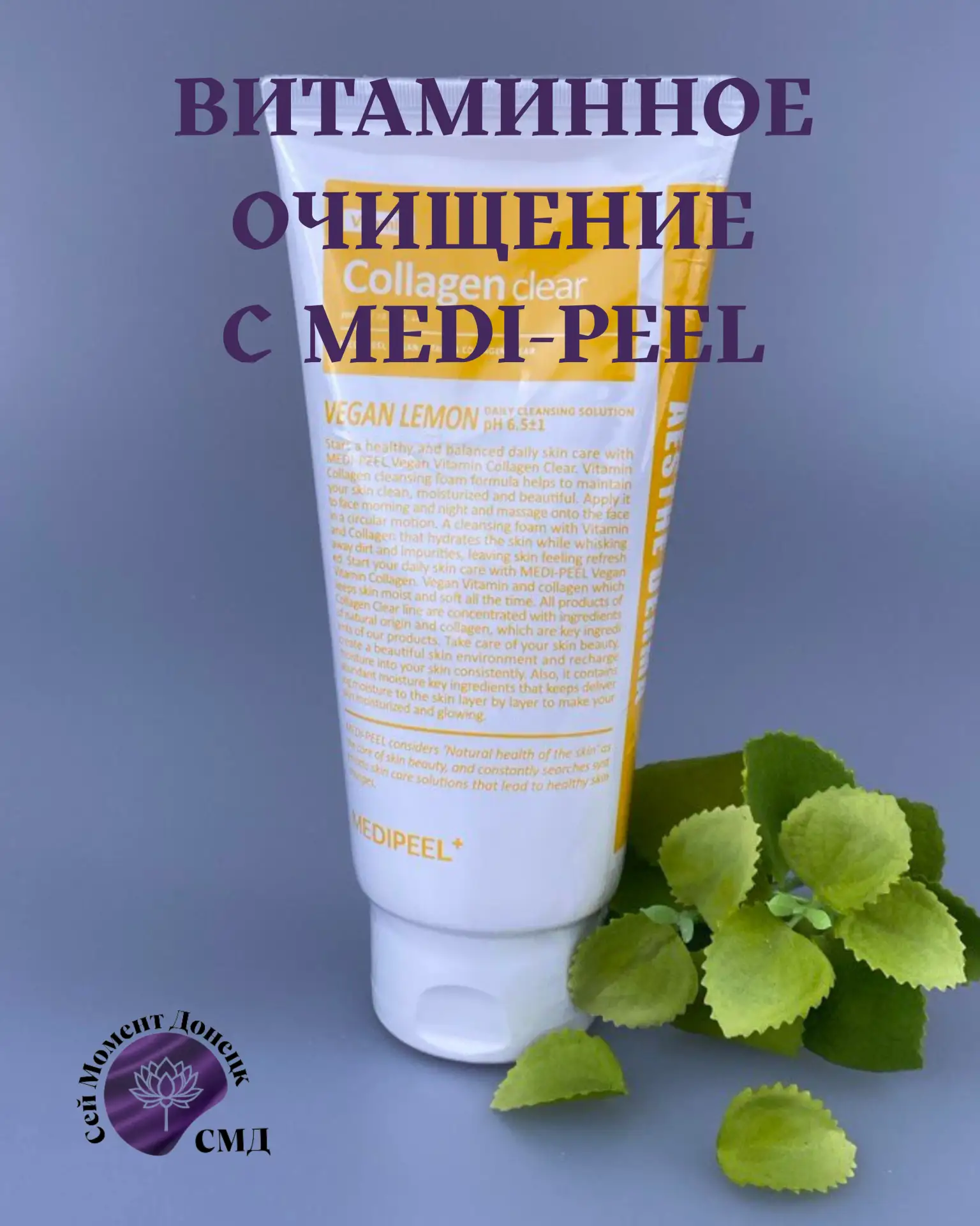 🌖 ВЕЧЕРНИЙ МЕГА-РЕЛАКС: витаминный взрыв и 300 мл чистого сияния от MEDI-PEEL 🍊 


👋 Девочки, доб