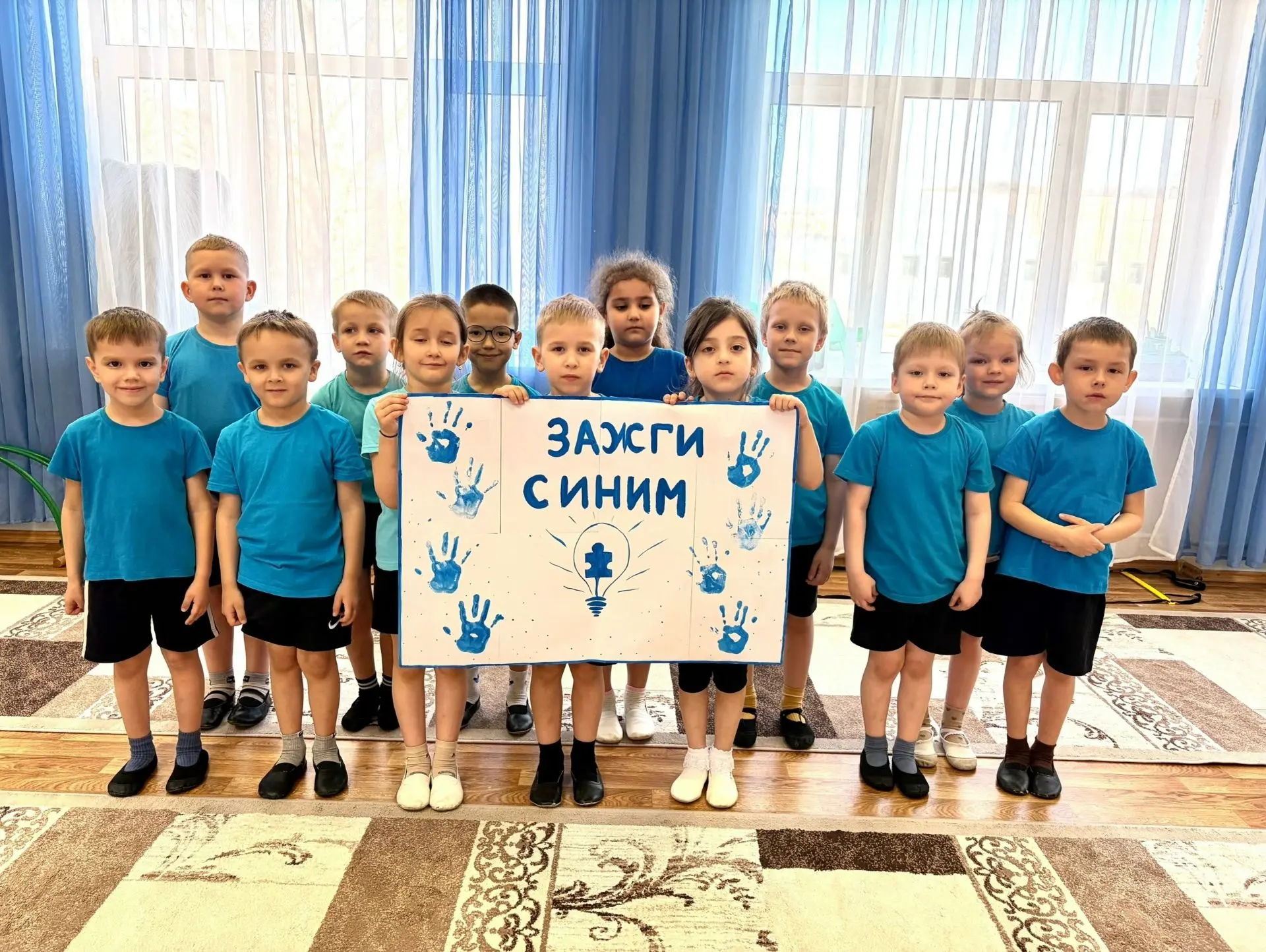 #ЗажгиСиним