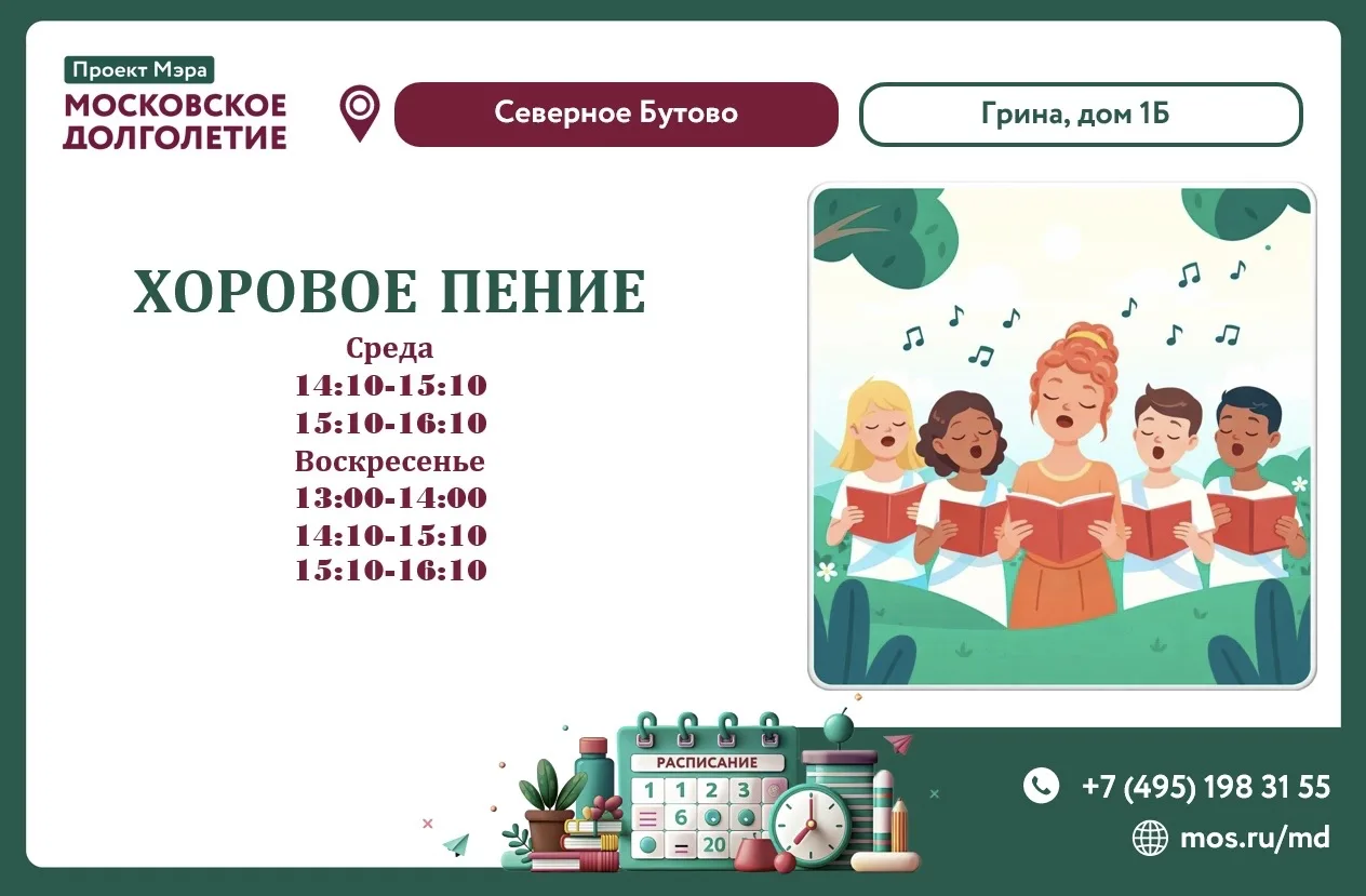 Дорогие участники проекта «Московское Долголетие»!