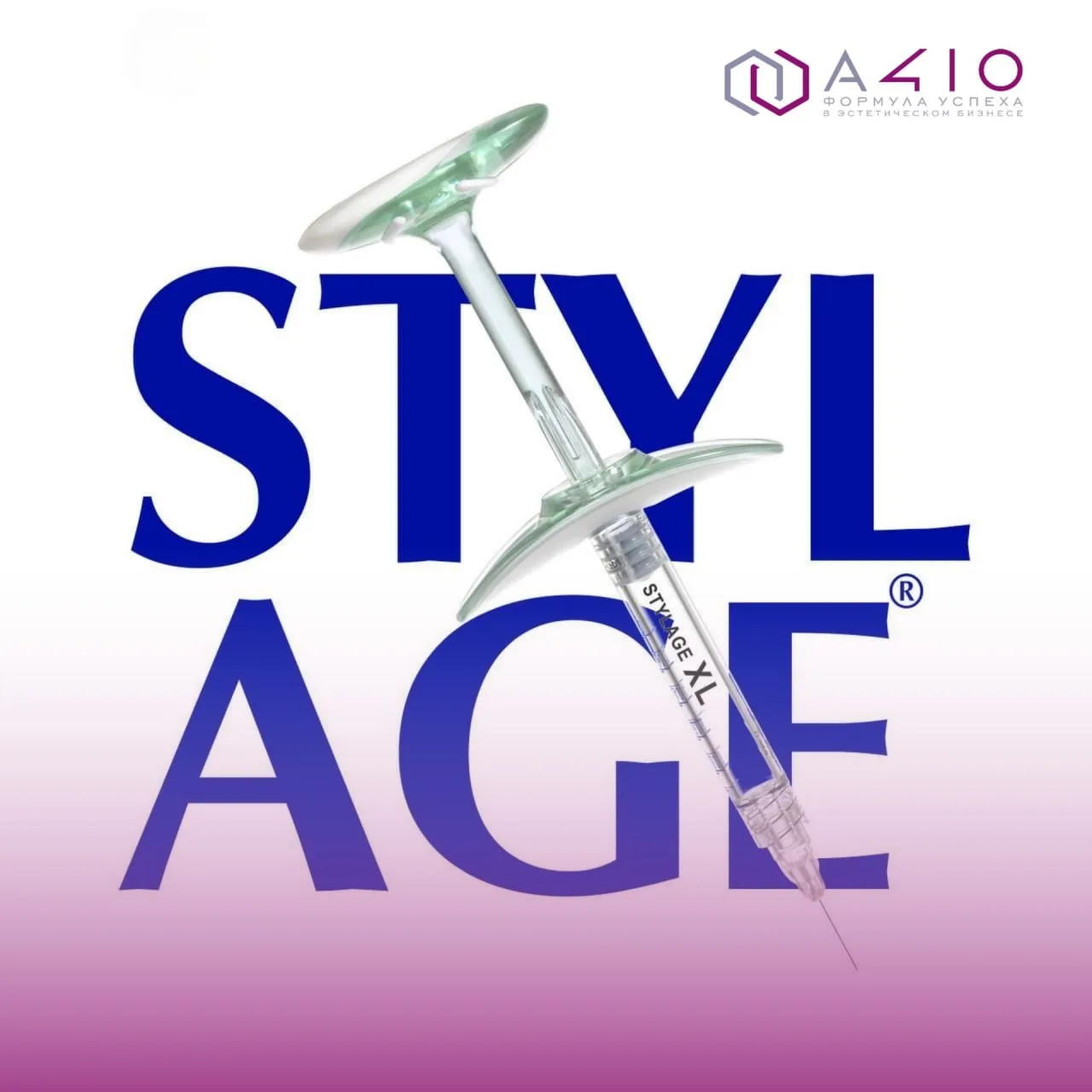Восстановление объема и четких контуров лица со STYLAGE® XL Lidocaine Bi‑SOFT®⭐️