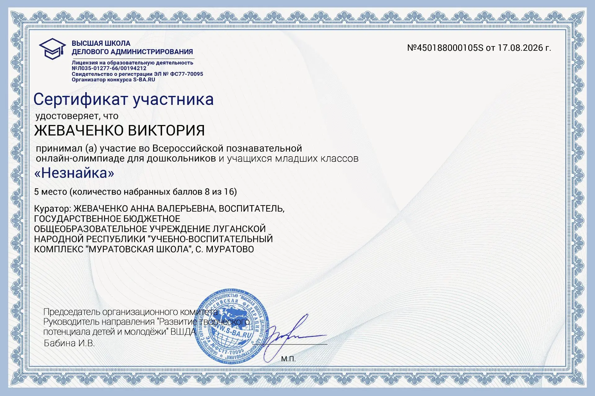 Сегодня с детским садом прошли онлайн- олимпиаду Н. Н. Носова" Незнайка". Вместе вспомн...