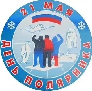 🚢 В истории человечества покорение Арктики и Антарктики всегда было связано с преодоле...
