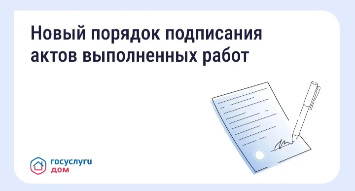 Приёмка работ в МКД станет понятнее: Минстрой России утвердил новые правила

С 1 сентября 2026 года 