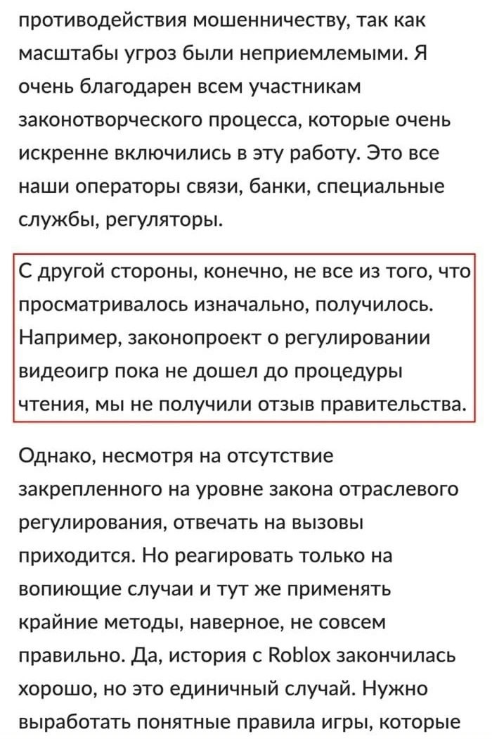 В России планируют ввести государственное регулирование видеоигр, сообщил глава комитет...