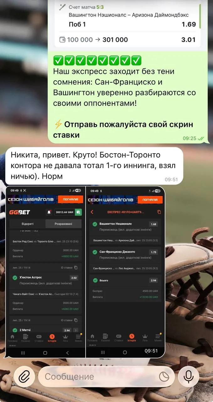 Изображение 2 к публикации «ПРОГНОЗЫ НА СПОРТ»