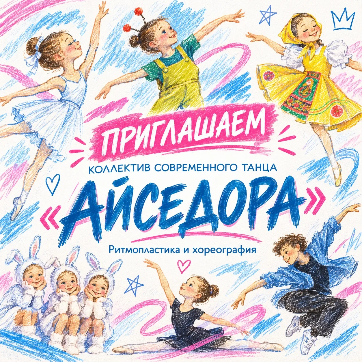 💃 Первоклассники, время танцевать!