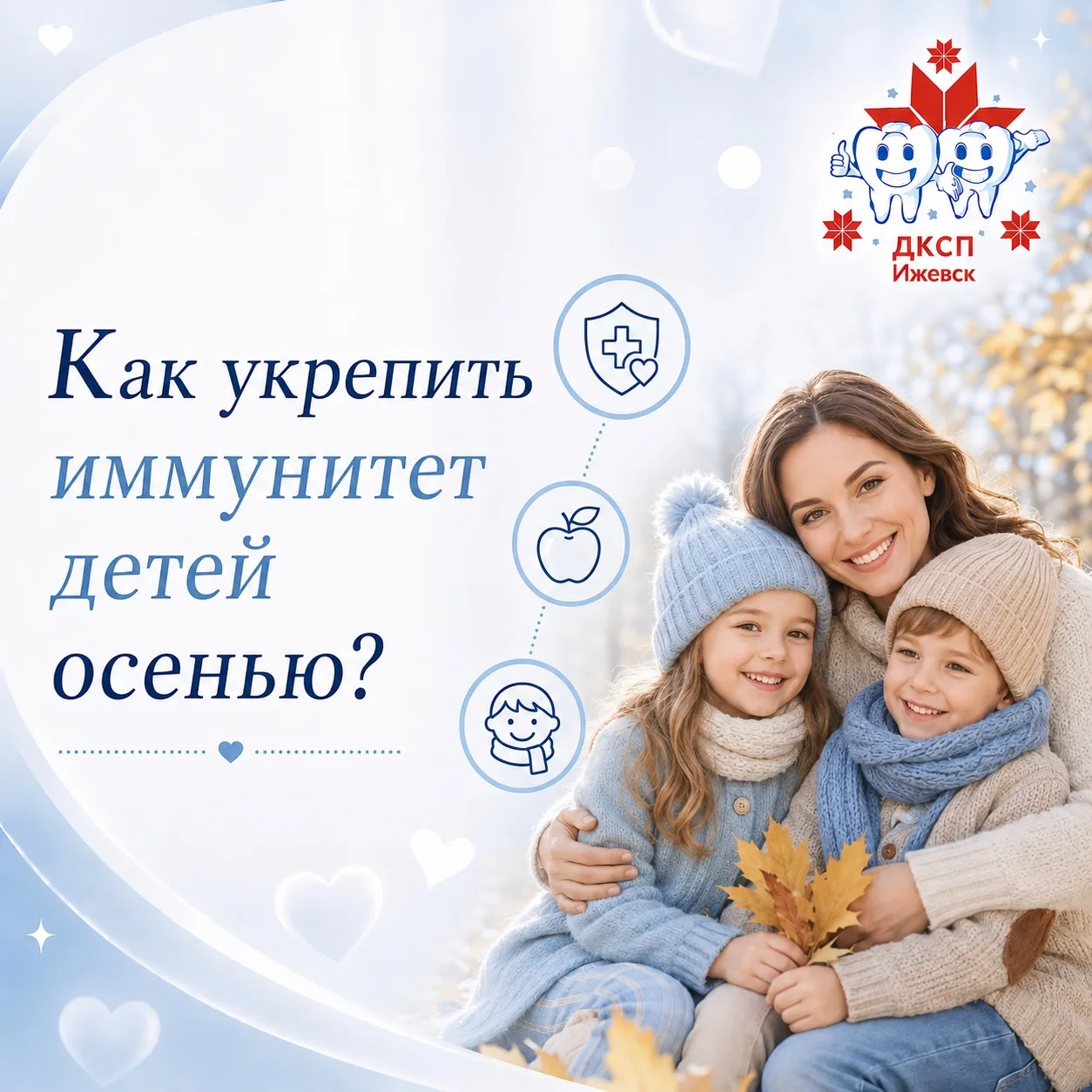 С началом учебного года и сезона дождей многие из вас сталкиваются с ОРВИ у детей. Школ...