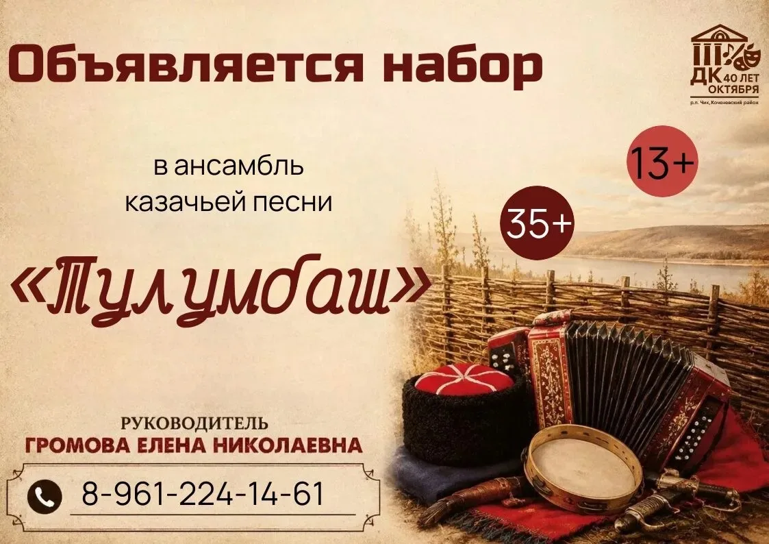 Друзья, в нашем Доме культуры — большой творческий старт! Мы открываем набор по следующ...