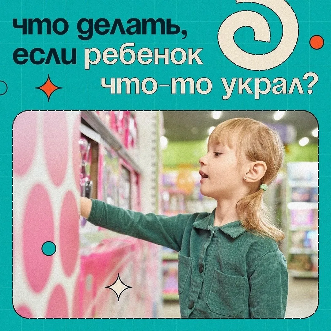 Что делать, если ребенок украл: топ-5 советов родителям
