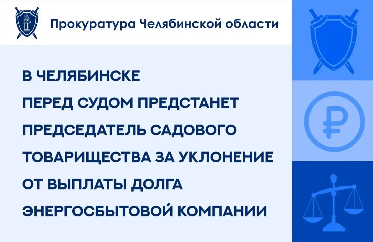 ⚖️ В суд направили дело о долге ТСН на 19,6 млн рублей