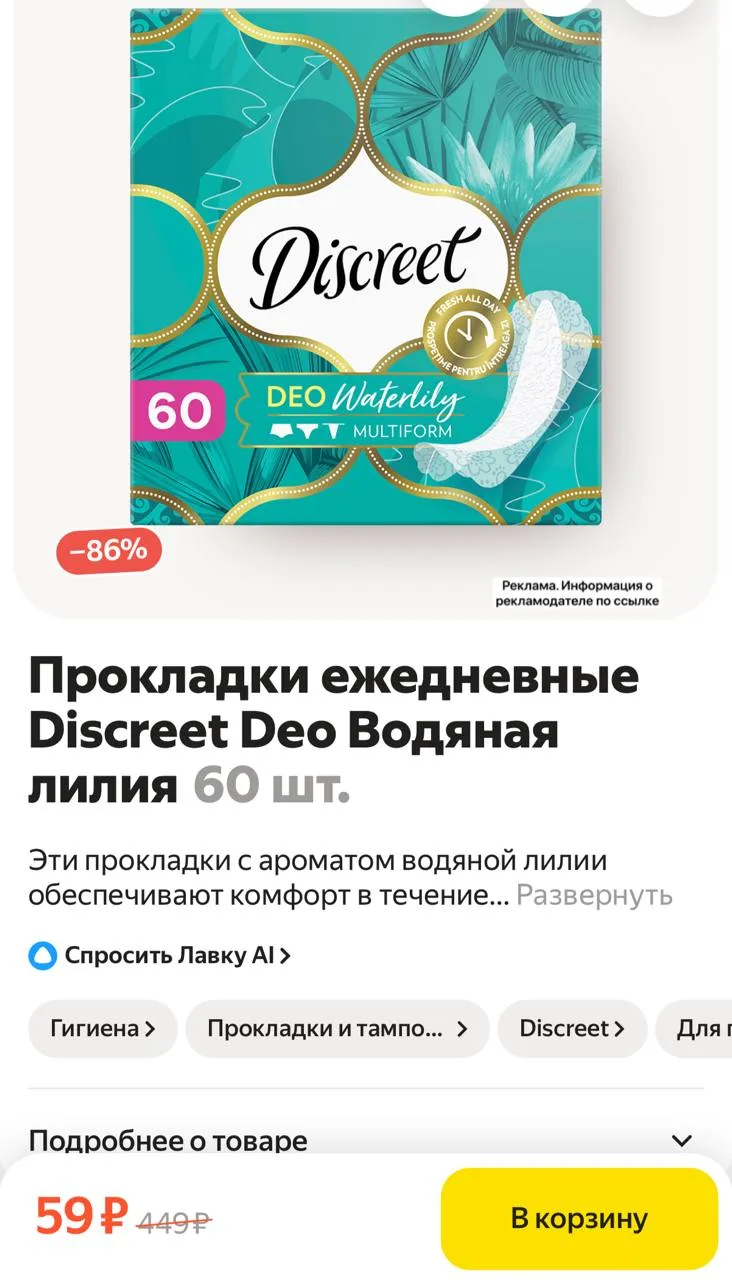 ⁣⁣⁣⁣⁣🛒Яндекс Лавка