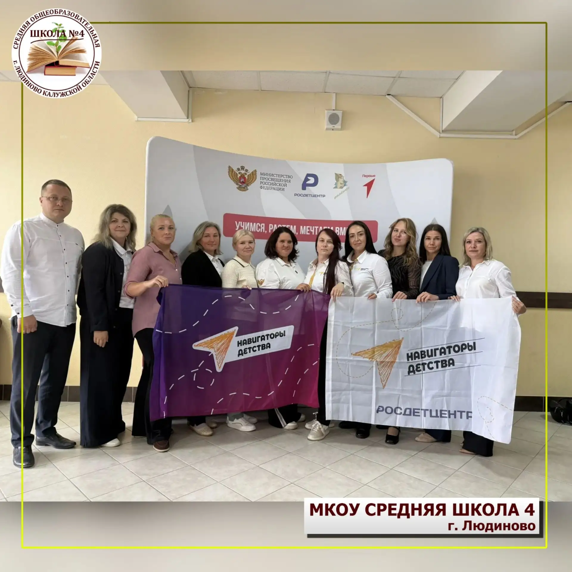 📌В преддверии нового учебного года советники по воспитанию Калужской области обсудили ...