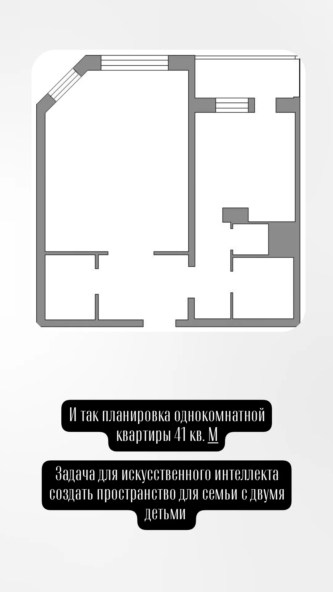 ИСКУССТВЕННЫЙ ИНТЕЛЛЕКТ И ДИЗАЙН ИНТЕРЬЕРА