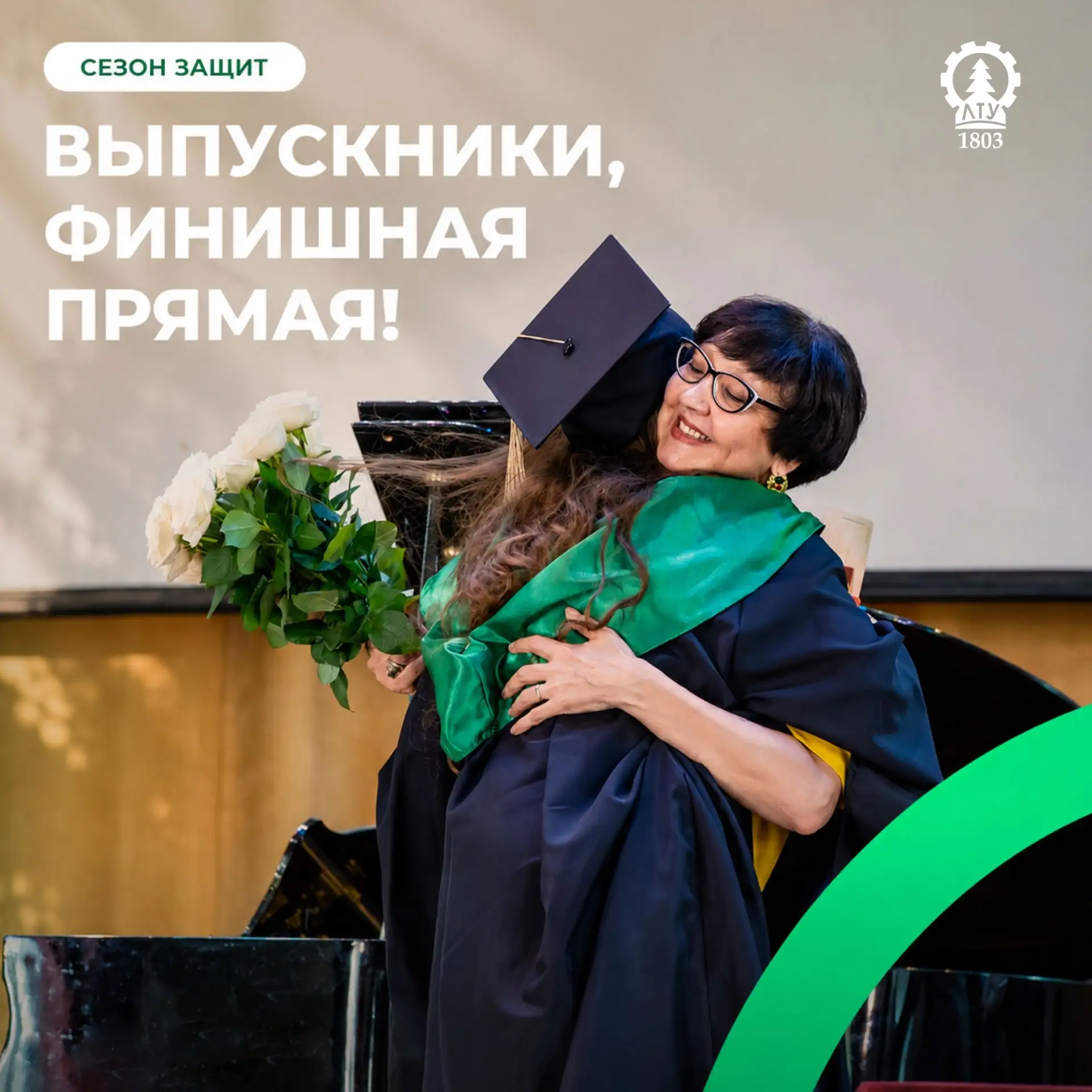💭 Говорят, в середине июня в корпусах Первого лесного активируются особые энергетические потоки, сп