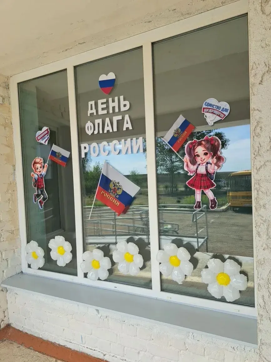 🇷🇺Наш флаг – наша гордость! 🇷🇺