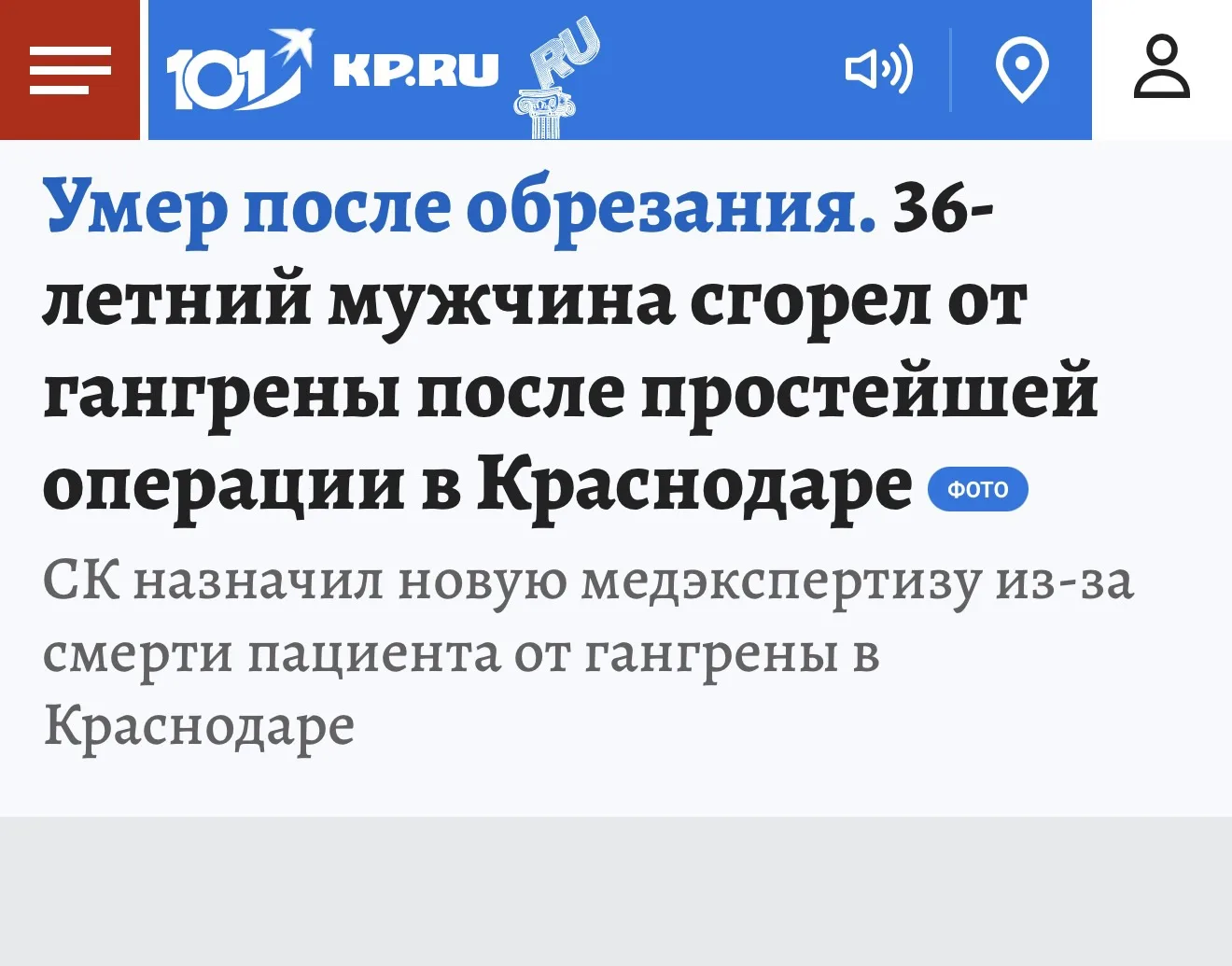 «Передайте своему руководителю, что никто это просто так не оставит».