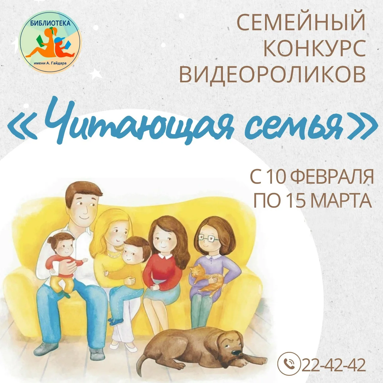 📚✨ Уважаемые семьи! ✨📚
