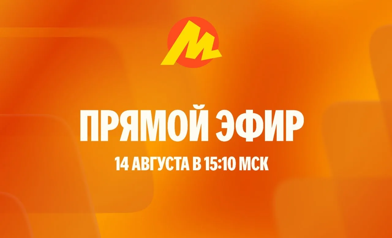 Мы с крутой новостью🥳 Завтра у нас будет первый СТРИМ в прямом эфире в приложении Янде...