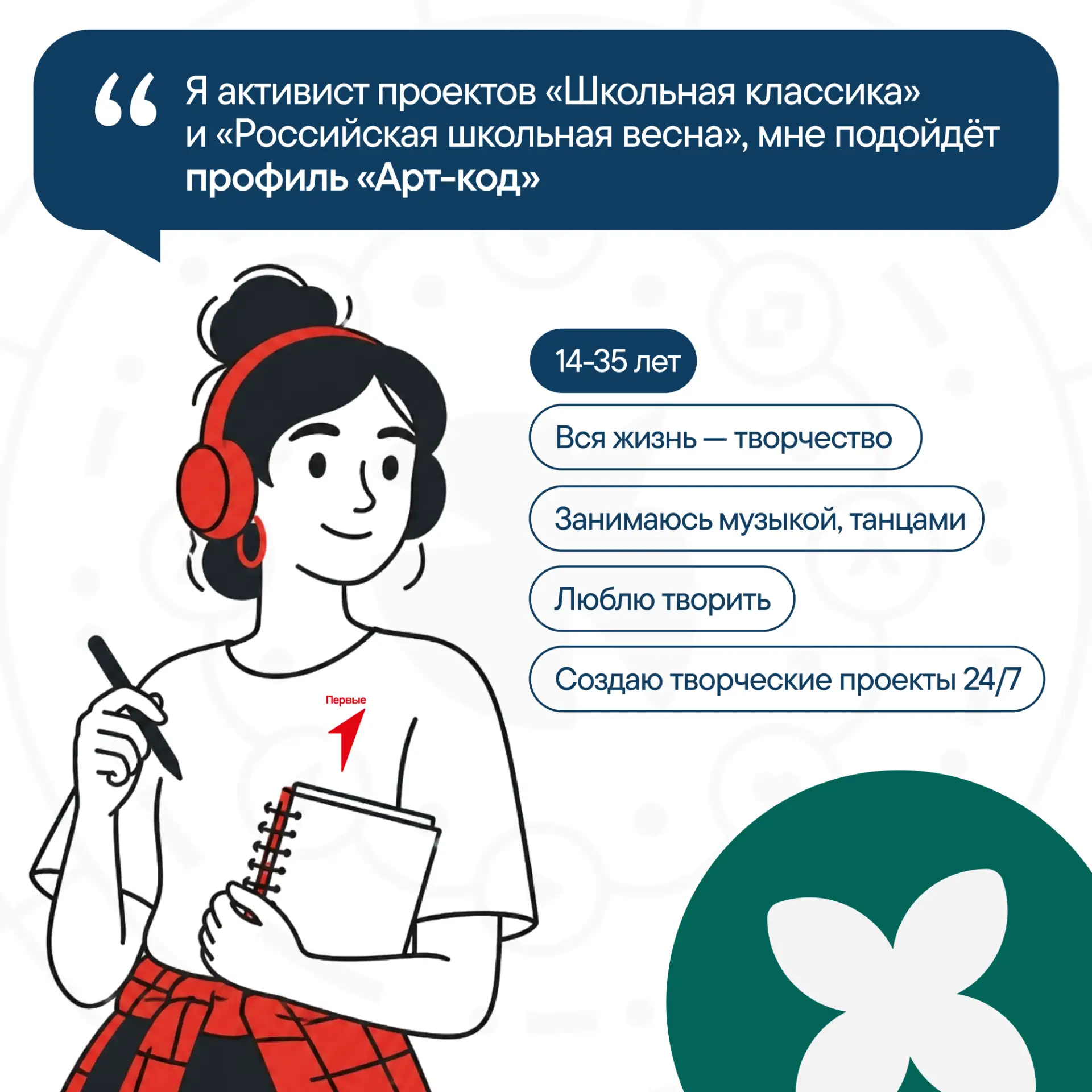☀️ А ты уже выбрал образовательный профиль «иВолги»?  Этим летом Молодёжный форум Поволжья ждёт Перв